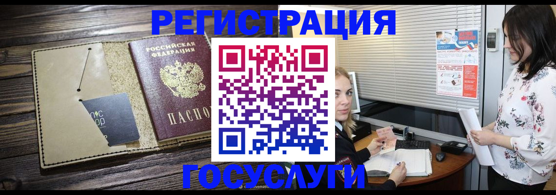 временная регистрация собственник в Абинске