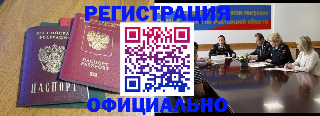 прописка поиск в Абинске