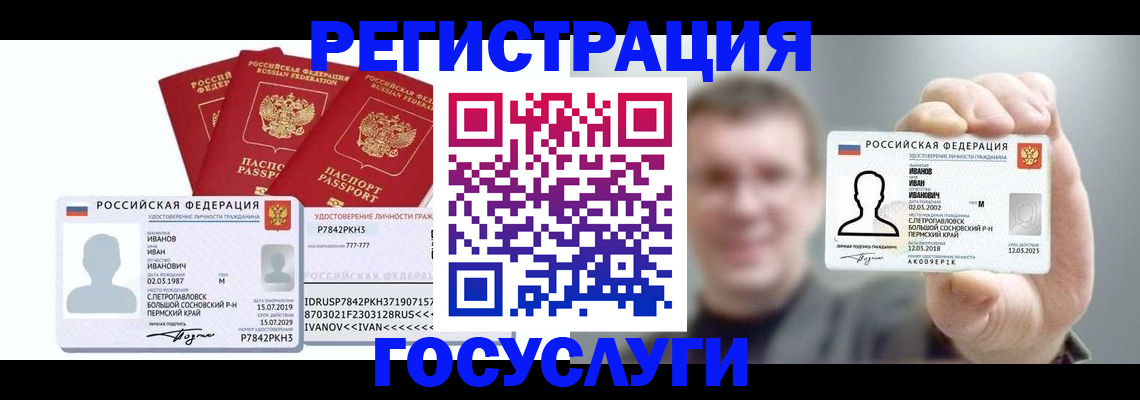 временная регистрация адрес в Абинске